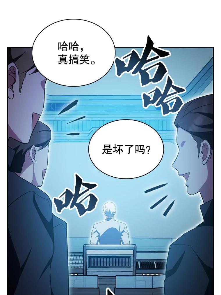 《游戏奇缘》8.正式开战 第155页