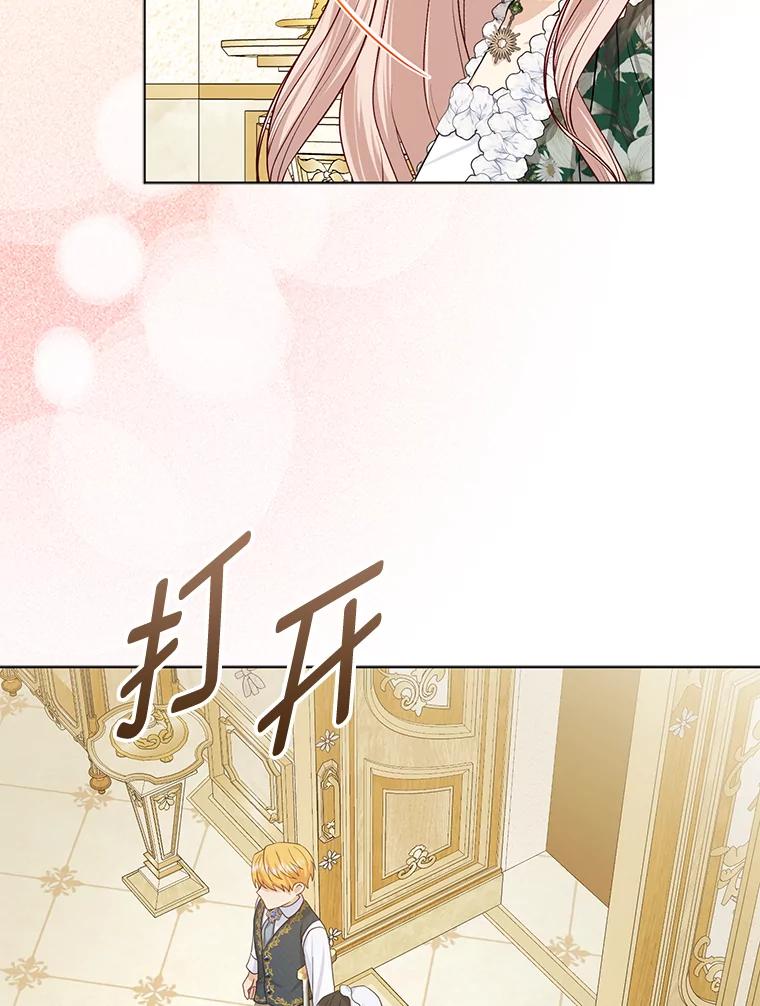 《反派们最爱的我》8.鹬蚌相争 第52页
