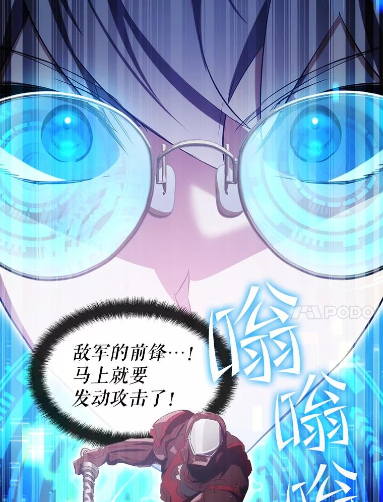 《游戏奇缘》8.正式开战 第103页
