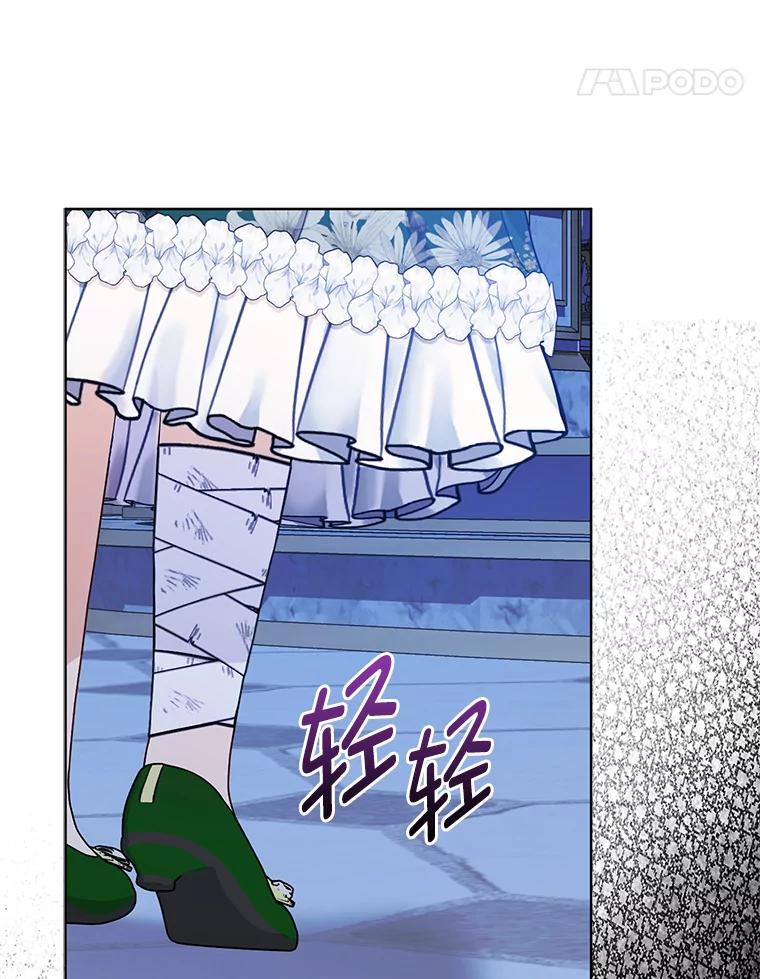 《反派们最爱的我》8.鹬蚌相争 第90页
