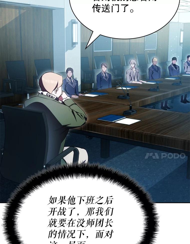 《游戏奇缘》8.正式开战 第7页