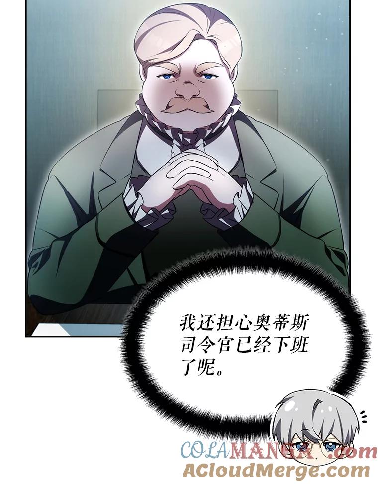 《游戏奇缘》8.正式开战 第5页