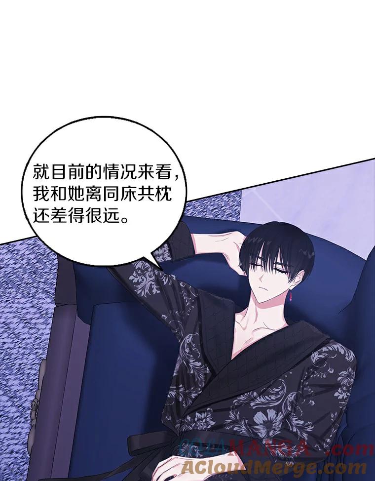 《吃干抹净还想跑？》8.想起来了 第73页