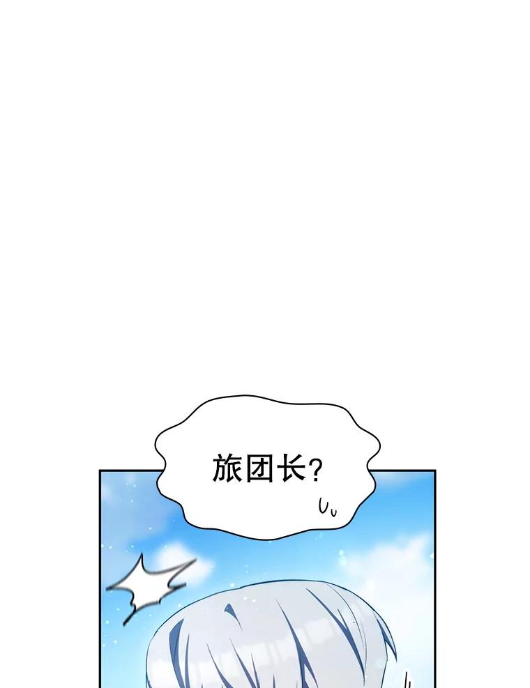 《游戏奇缘》8.正式开战 第68页