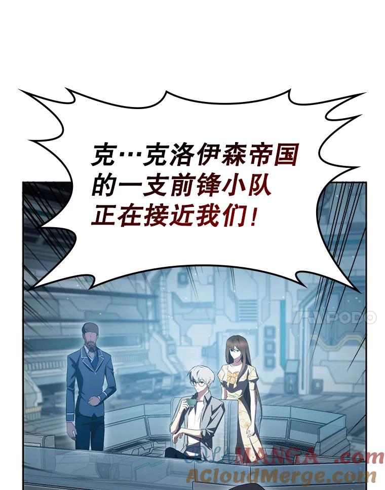 《游戏奇缘》8.正式开战 第93页