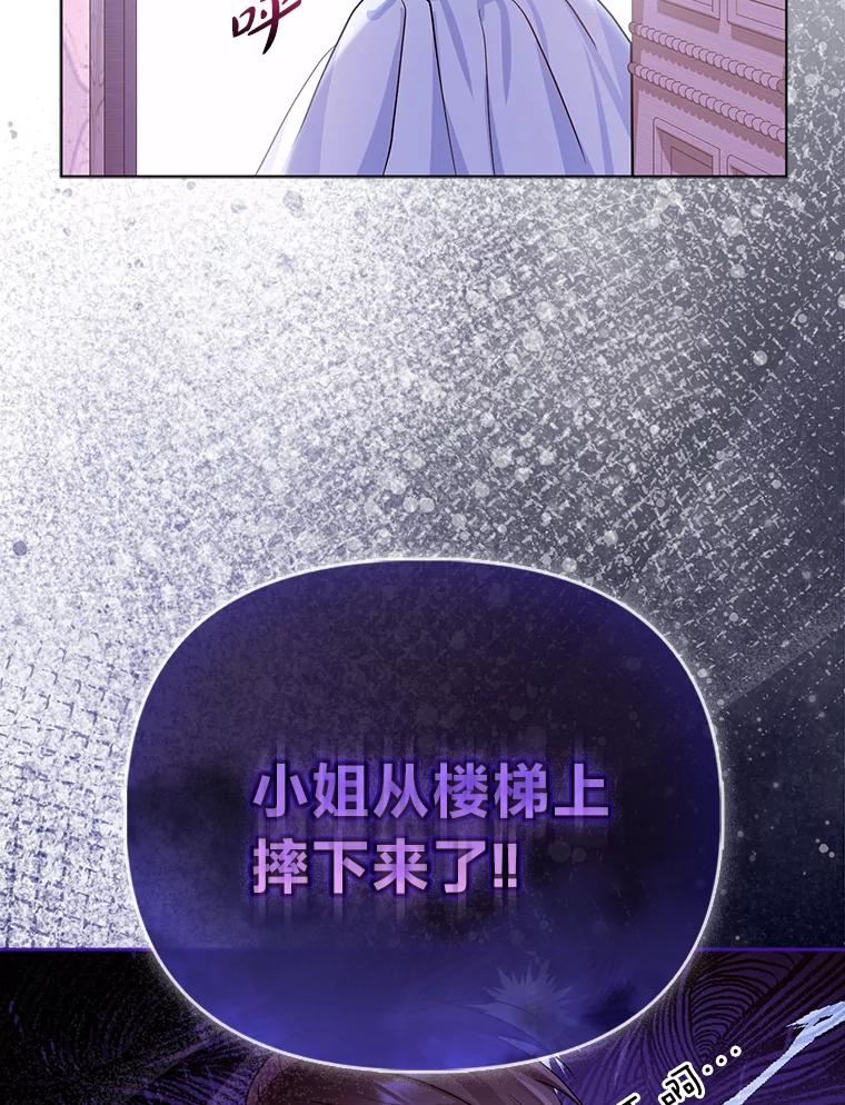 《反派们最爱的我》8.鹬蚌相争 第19页