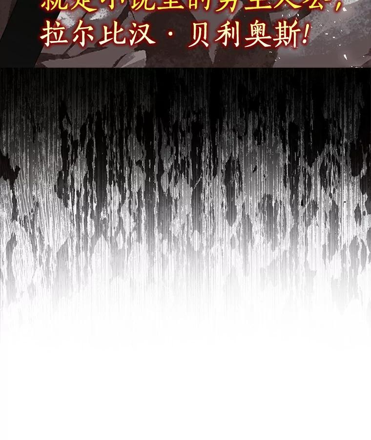 《吃干抹净还想跑？》8.想起来了 第15页