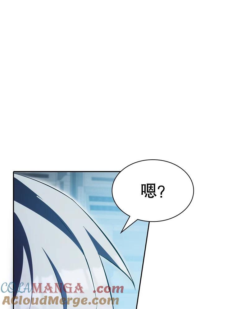 《游戏奇缘》8.正式开战 第101页