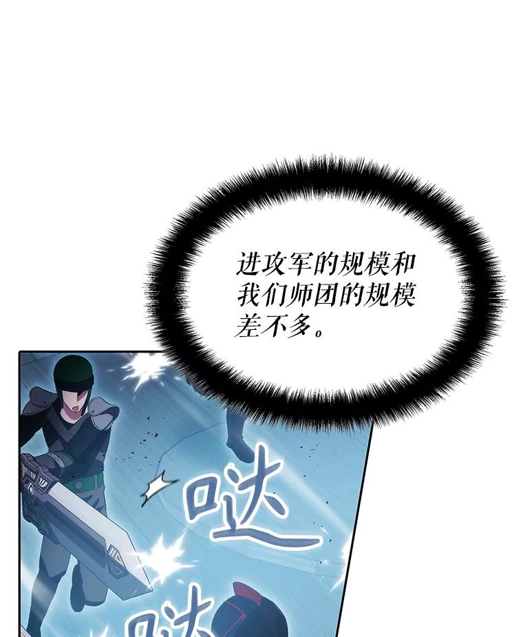 《游戏奇缘》8.正式开战 第135页