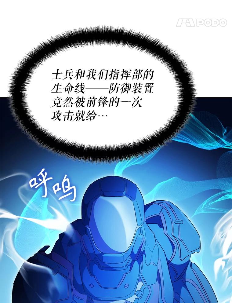 《游戏奇缘》8.正式开战 第124页