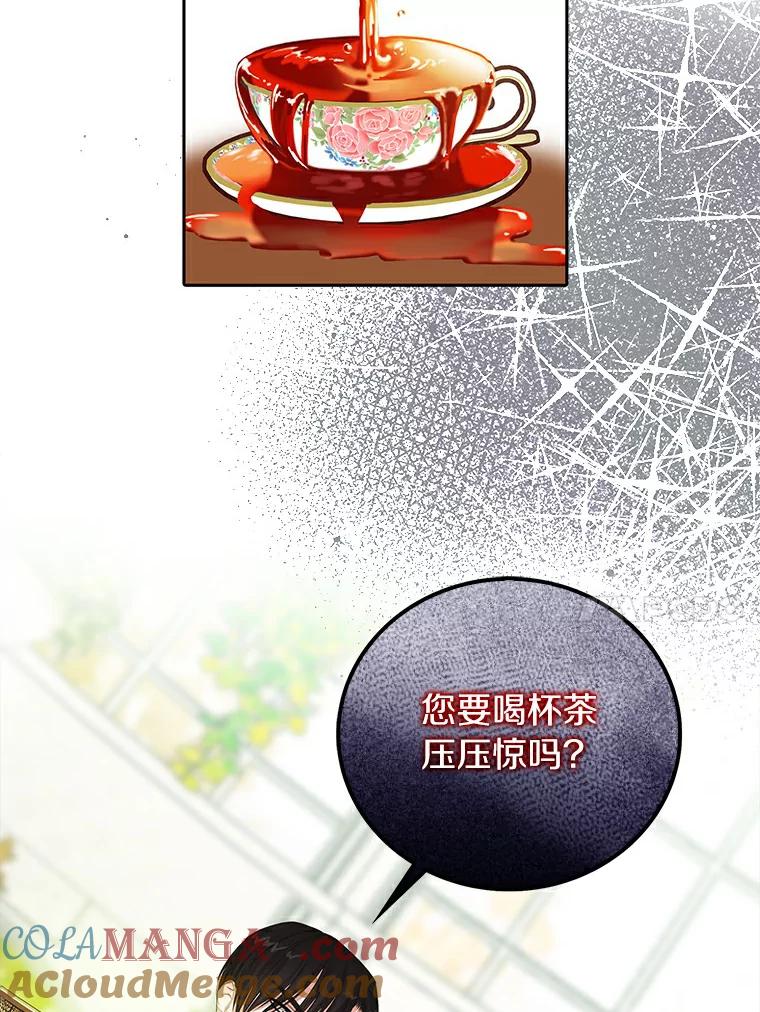 《吃干抹净还想跑？》8.想起来了 第25页