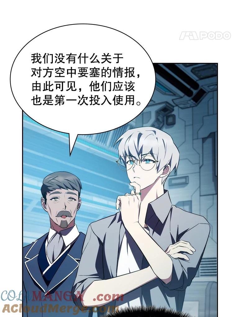 《游戏奇缘》8.正式开战 第141页