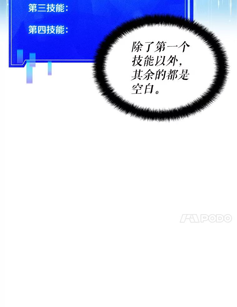 《游戏奇缘》8.正式开战 第63页
