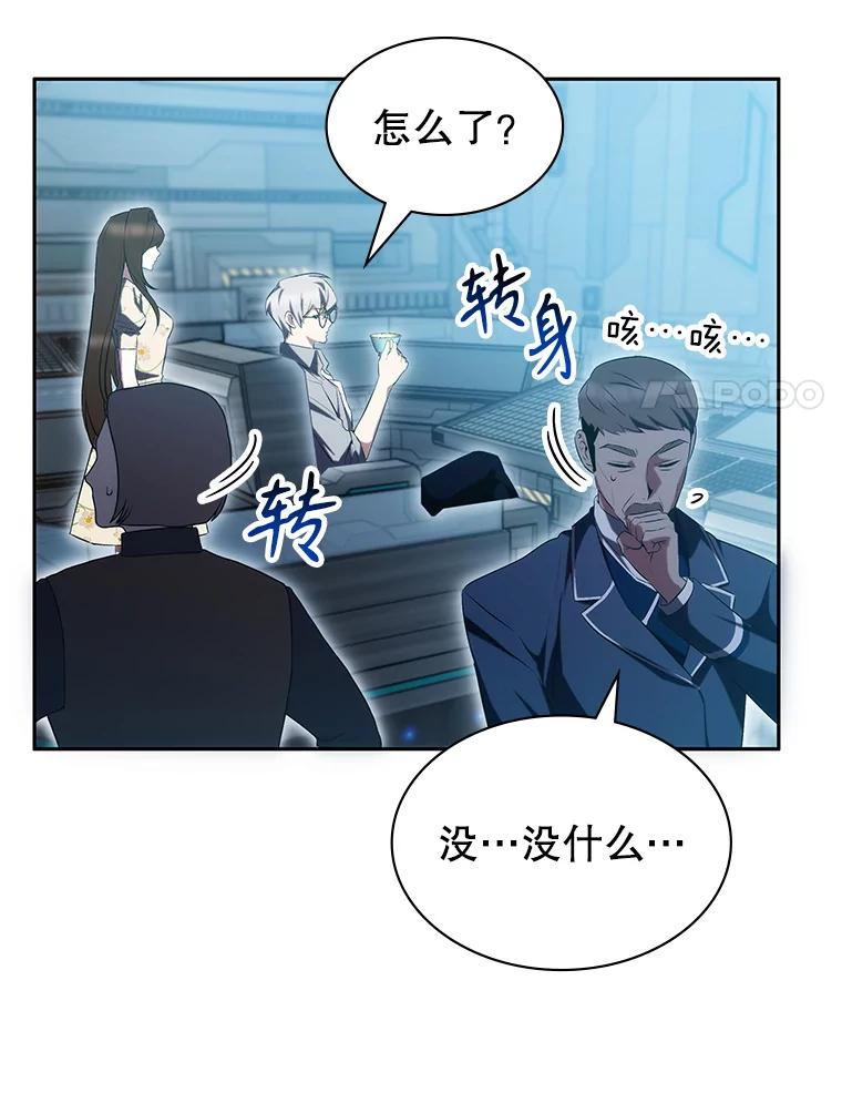 《游戏奇缘》8.正式开战 第100页