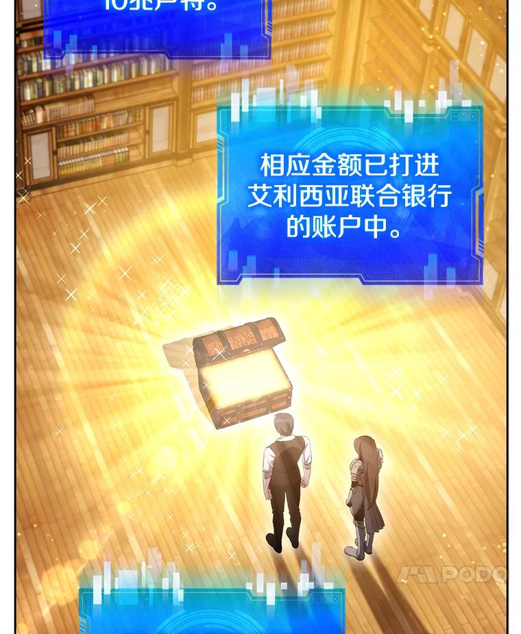 《游戏奇缘》8.正式开战 第28页