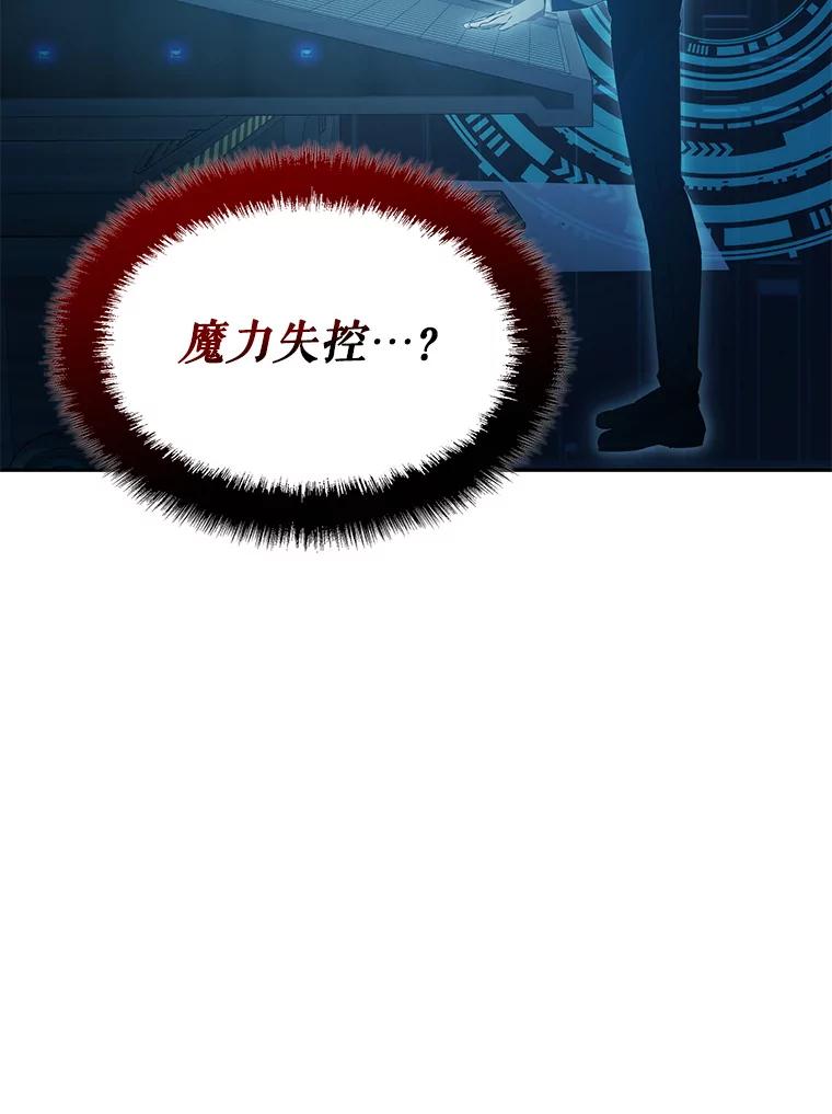 《游戏奇缘》8.正式开战 第158页