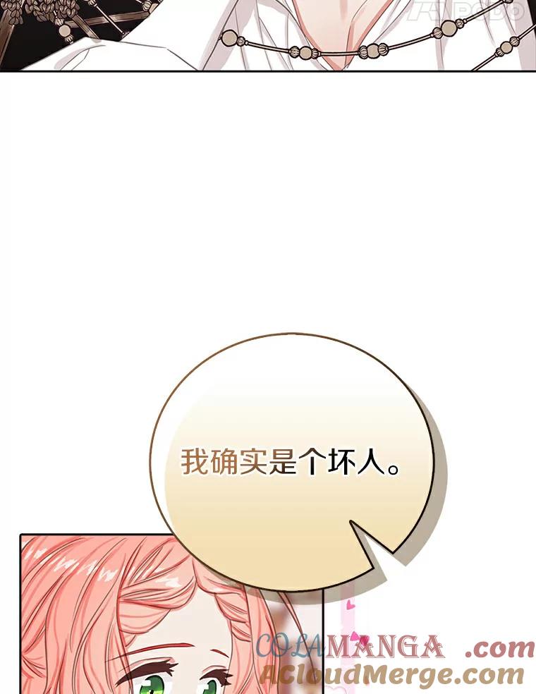 《吃干抹净还想跑？》8.想起来了 第52页