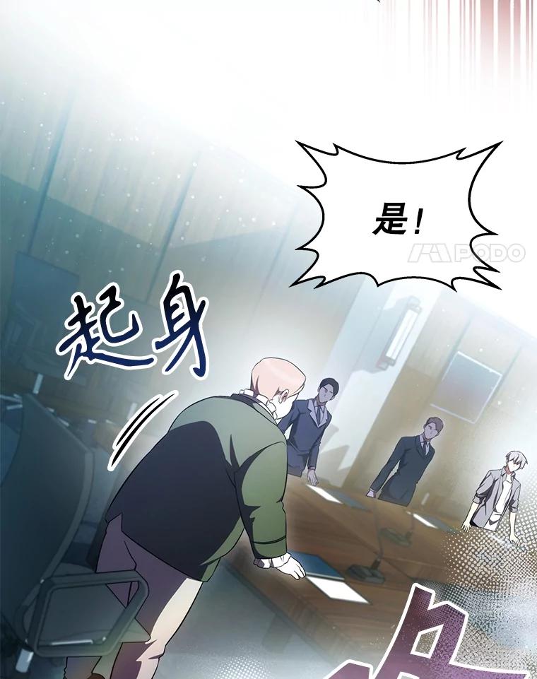 《游戏奇缘》8.正式开战 第14页