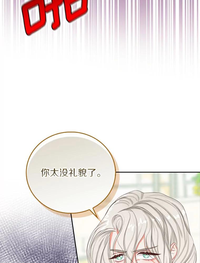 《吃干抹净还想跑？》8.想起来了 第30页