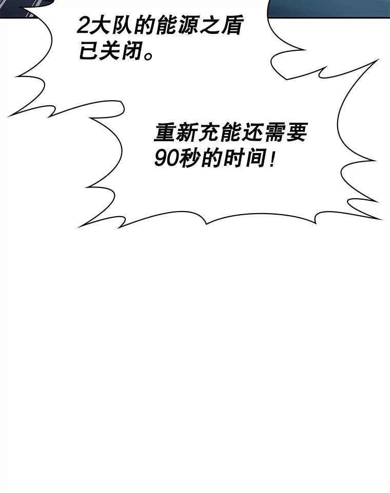 《游戏奇缘》8.正式开战 第123页