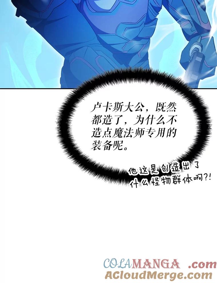 《游戏奇缘》8.正式开战 第125页