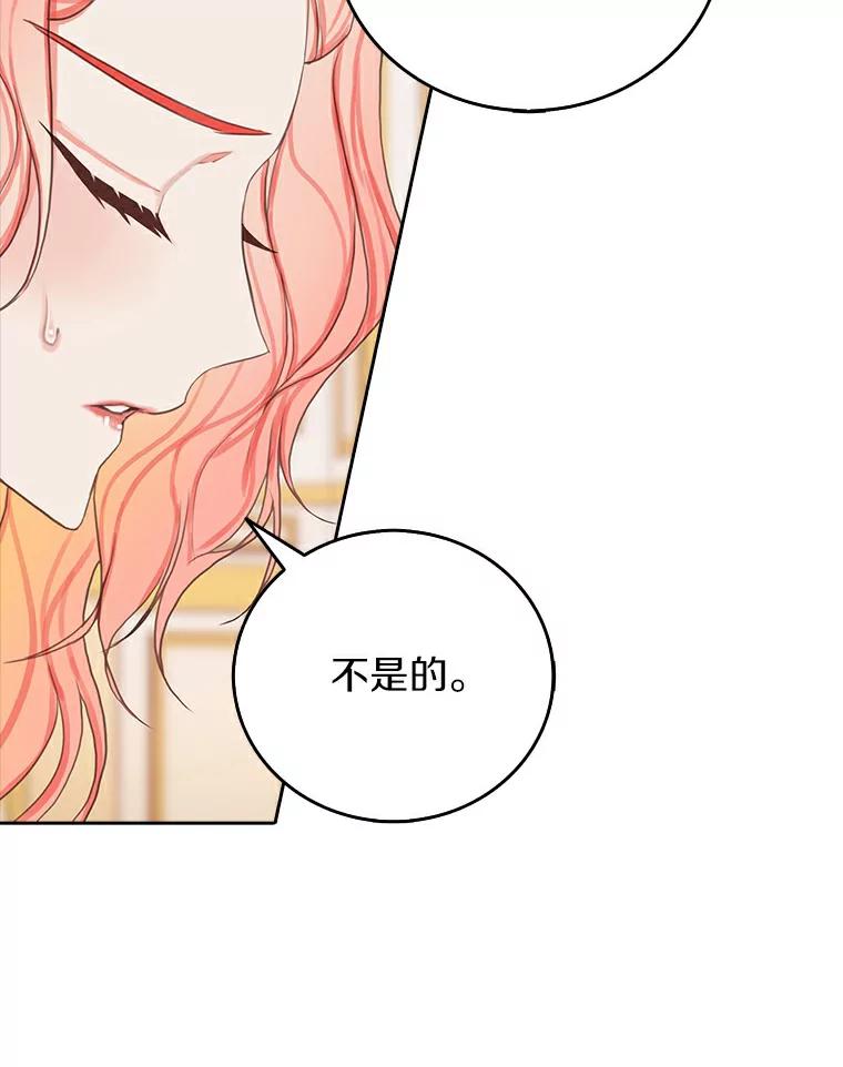 《吃干抹净还想跑？》8.想起来了 第50页