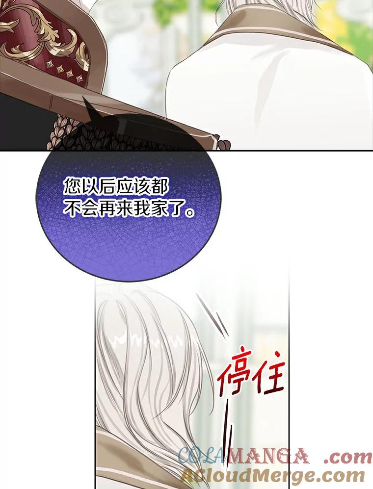 《吃干抹净还想跑？》8.想起来了 第34页
