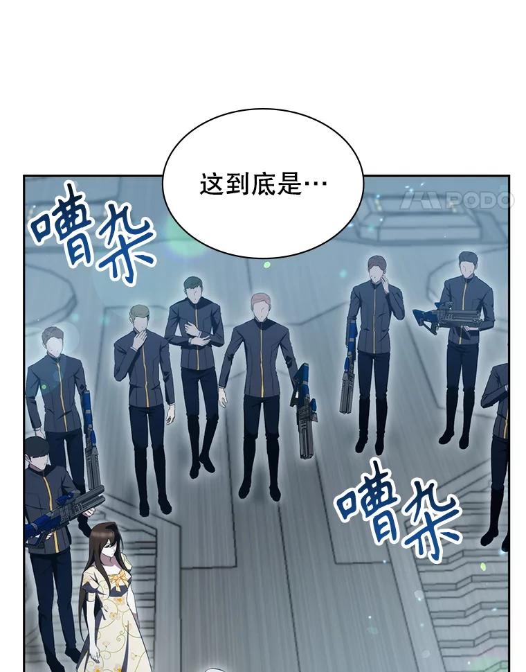 《游戏奇缘》8.正式开战 第70页