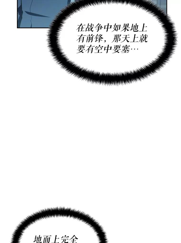 《游戏奇缘》8.正式开战 第142页