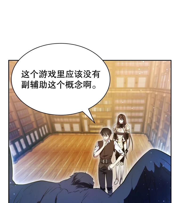 《游戏奇缘》8.正式开战 第35页