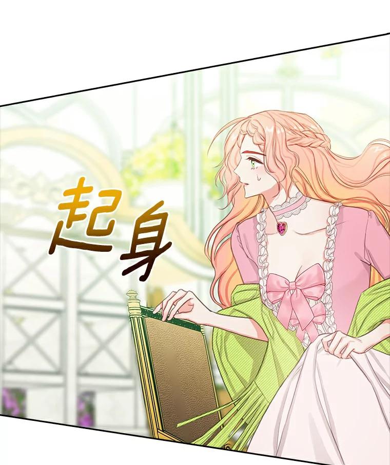 《吃干抹净还想跑？》8.想起来了 第2页