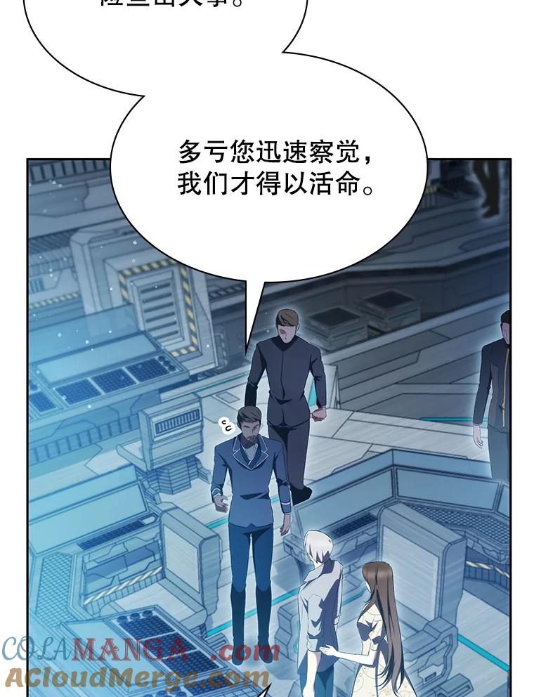 《游戏奇缘》8.正式开战 第129页