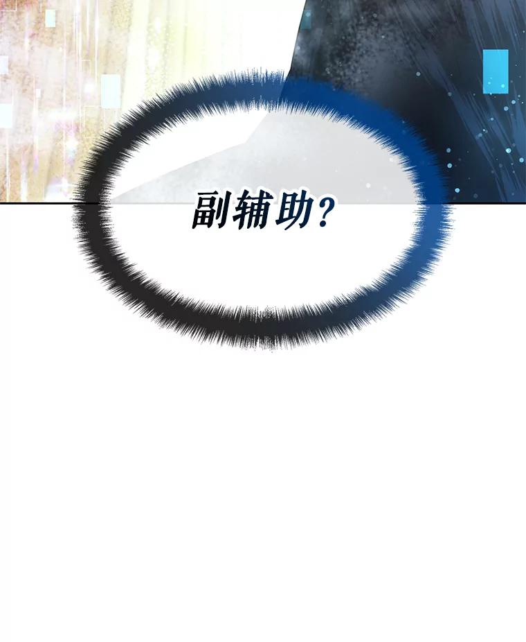《游戏奇缘》8.正式开战 第34页