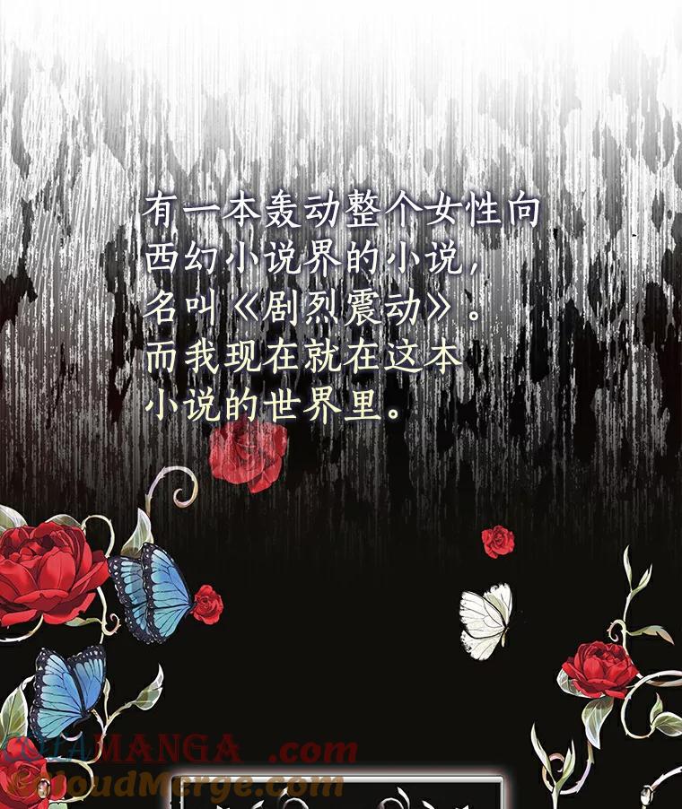 《吃干抹净还想跑？》8.想起来了 第10页
