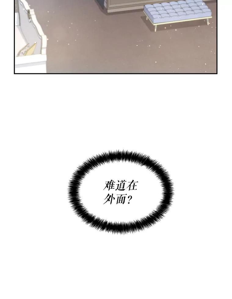《游戏奇缘》8.正式开战 第42页