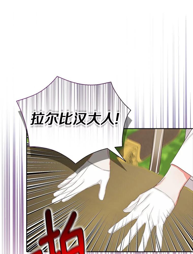 《吃干抹净还想跑？》8.想起来了 第29页