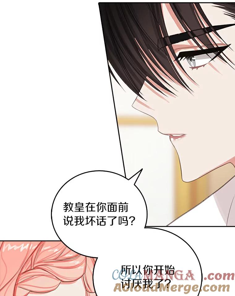 《吃干抹净还想跑？》8.想起来了 第49页
