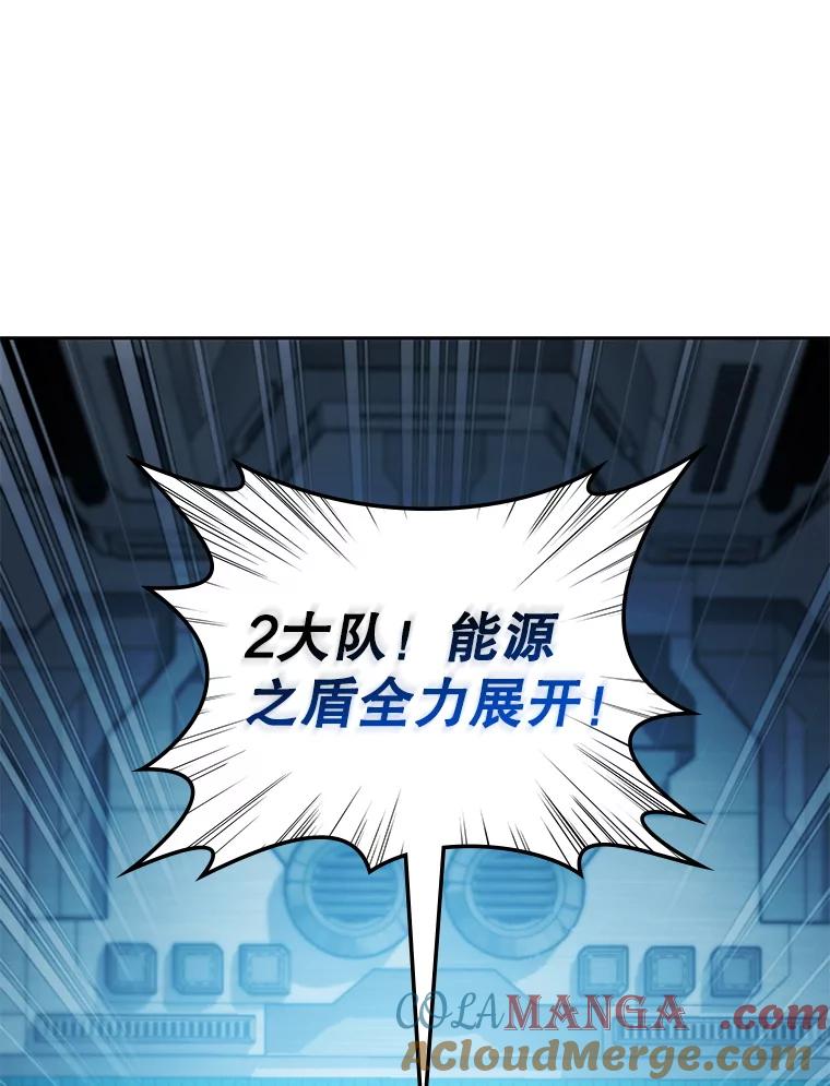 《游戏奇缘》8.正式开战 第105页