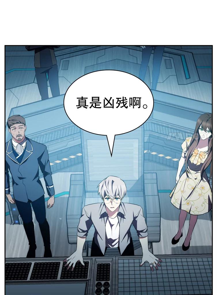 《游戏奇缘》8.正式开战 第147页