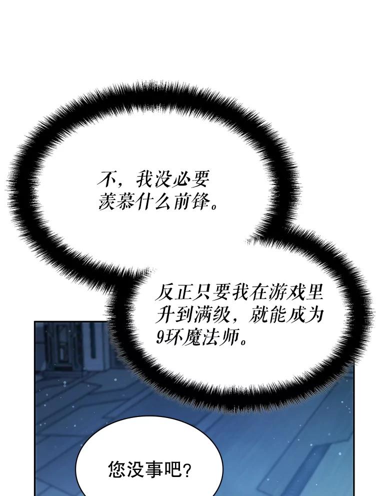 《游戏奇缘》8.正式开战 第126页