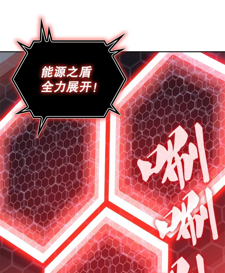 《游戏奇缘》8.正式开战 第108页