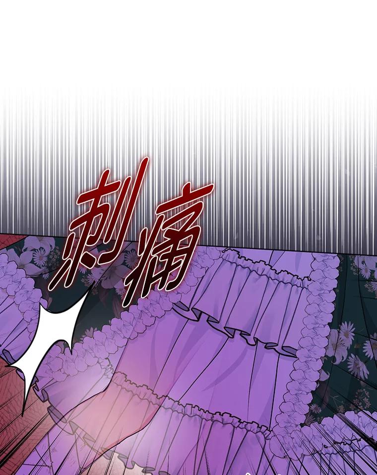《反派们最爱的我》8.鹬蚌相争 第102页