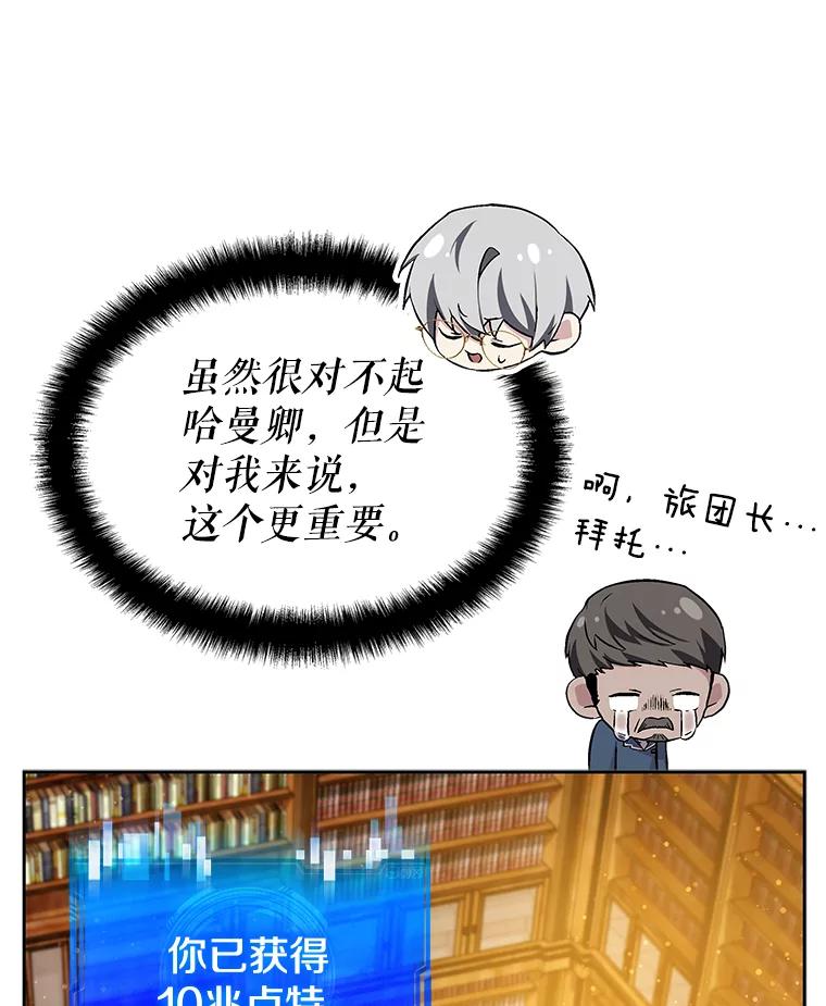 《游戏奇缘》8.正式开战 第27页