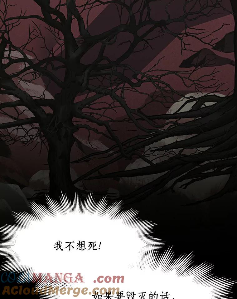 《吃干抹净还想跑？》8.想起来了 第70页