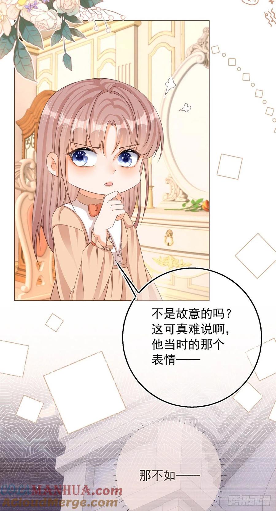 《反派女爵的逆袭（女爵穿成妹宠）》第9话 第7话 大哥的摸头杀 第3页
