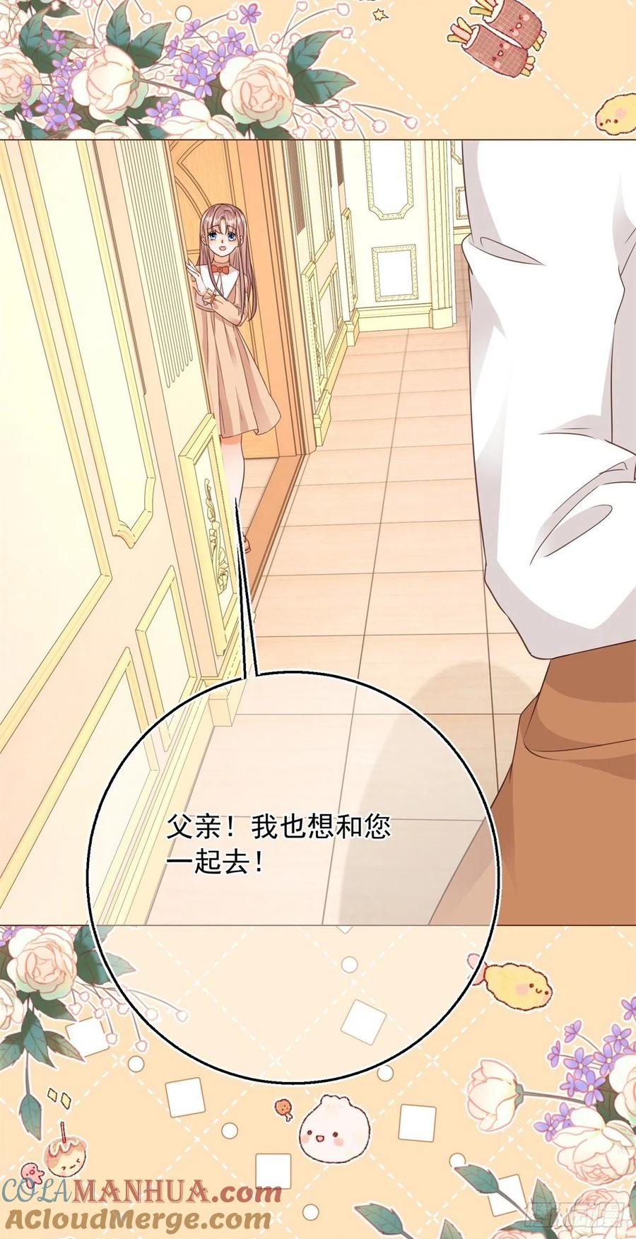 《反派女爵的逆袭（女爵穿成妹宠）》第9话 第7话 大哥的摸头杀 第15页