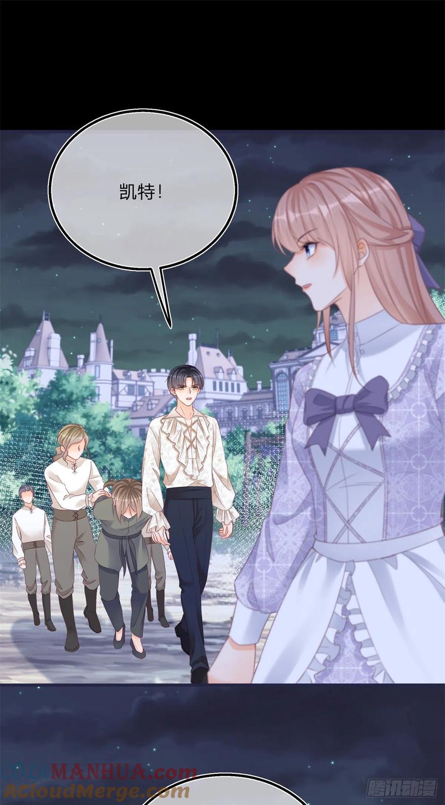 《反派女爵的逆袭（女爵穿成妹宠）》第99话 第97话 庄园失火 第17页