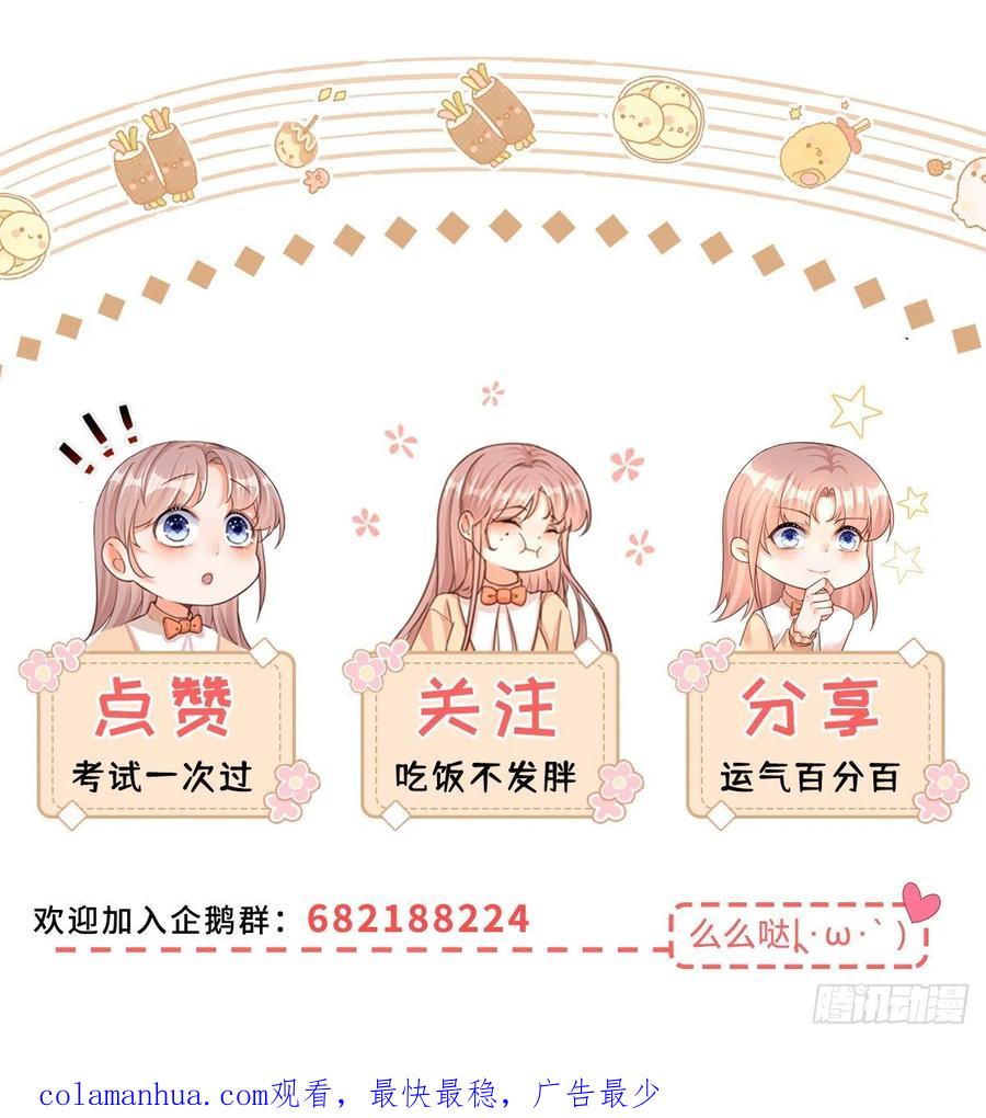 《反派女爵的逆袭（女爵穿成妹宠）》第99话 第97话 庄园失火 第28页