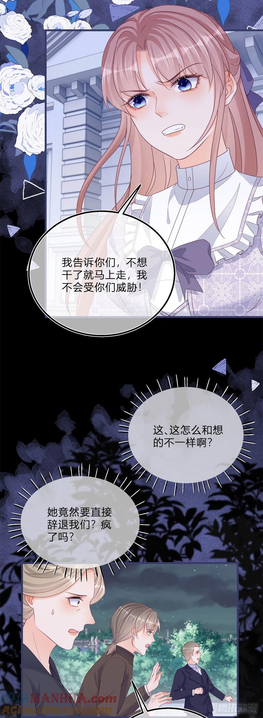 《反派女爵的逆袭（女爵穿成妹宠）》第100话 第98话 反将一军 第19页