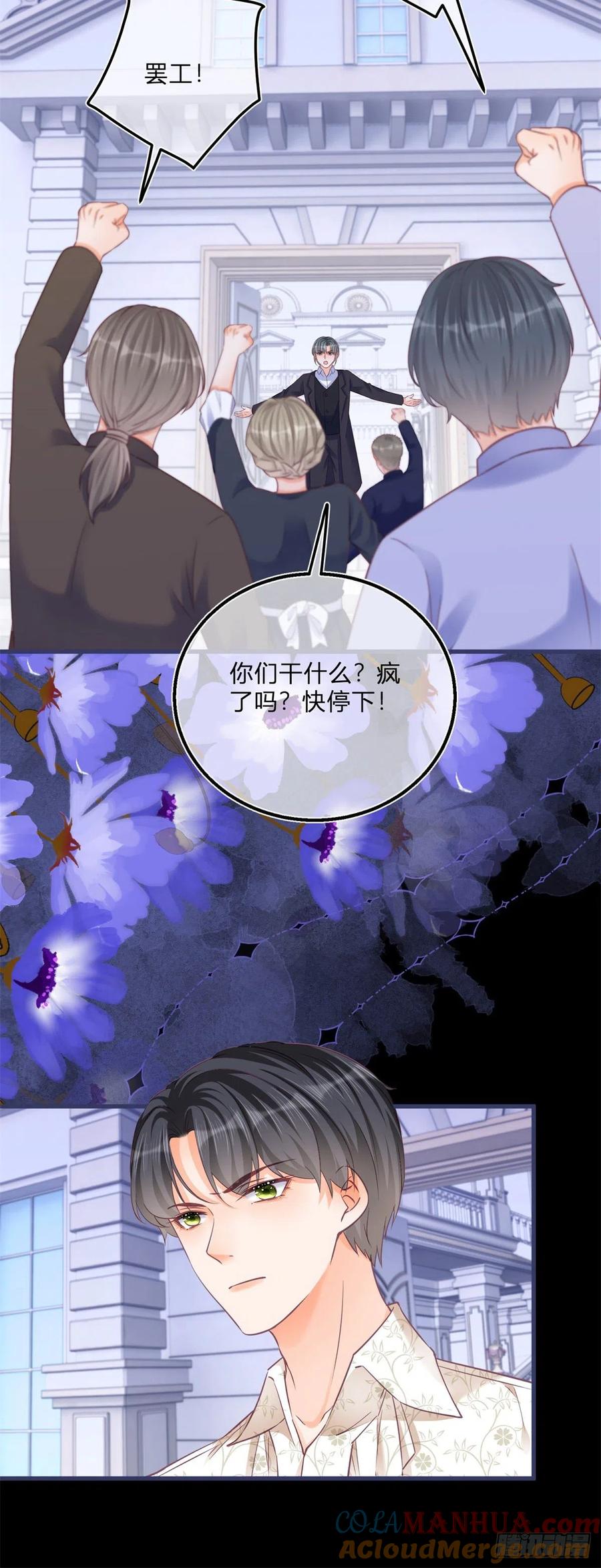 《反派女爵的逆袭（女爵穿成妹宠）》第100话 第98话 反将一军 第13页